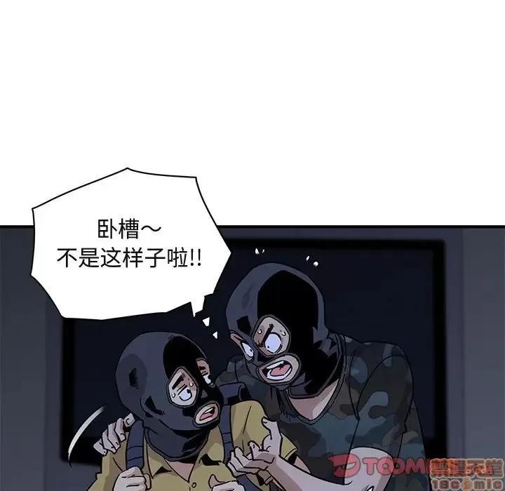 闯入我们家的H先生 保镳真难当 34 第14页