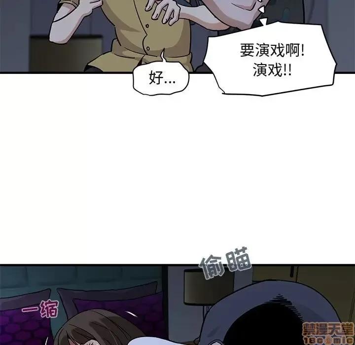 闯入我们家的H先生 保镳真难当 34 第15页