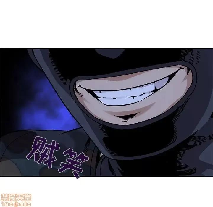 闯入我们家的H先生 保镳真难当 34 第17页