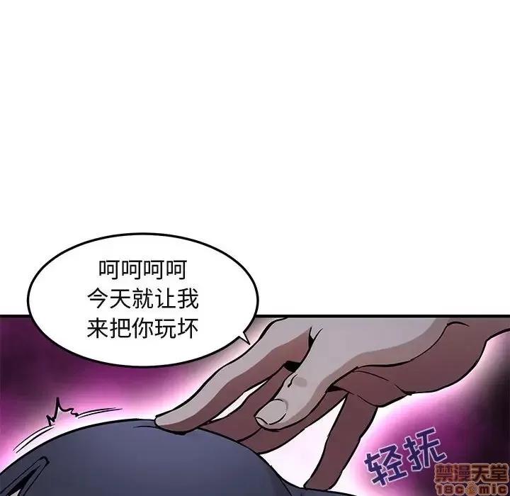 闯入我们家的H先生 保镳真难当 34 第18页