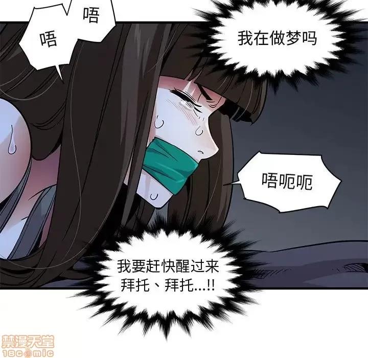 闯入我们家的H先生 保镳真难当 34 第24页