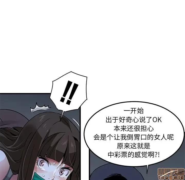 闯入我们家的H先生 保镳真难当 34 第25页