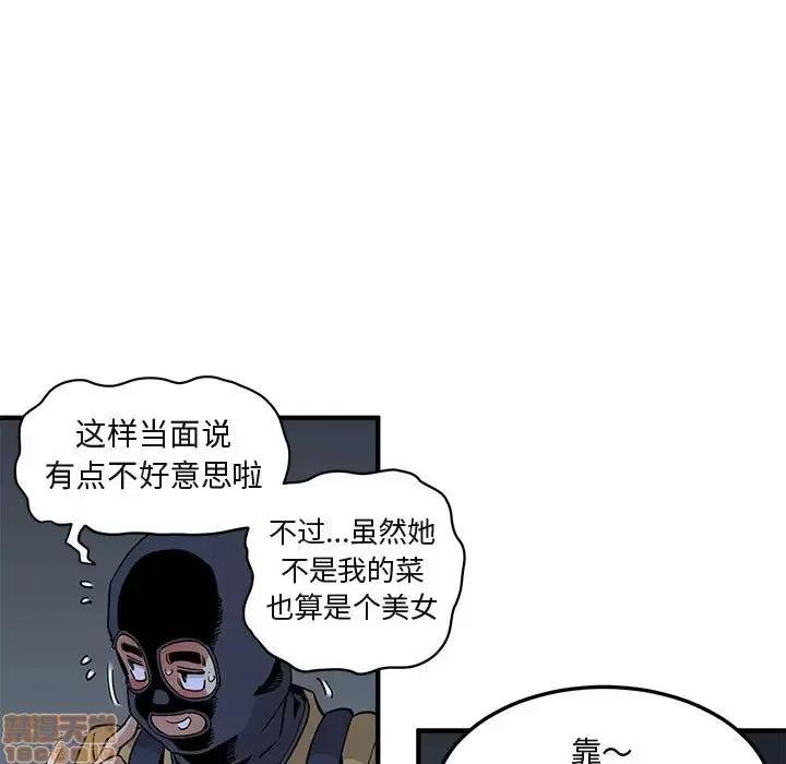 闯入我们家的H先生 保镳真难当 34 第31页