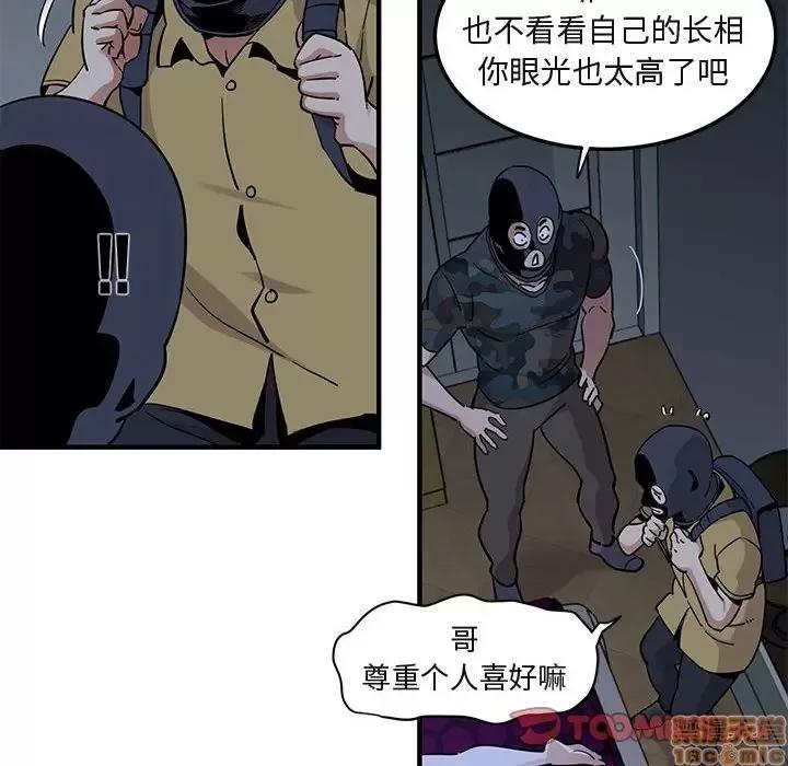 闯入我们家的H先生 保镳真难当 34 第32页