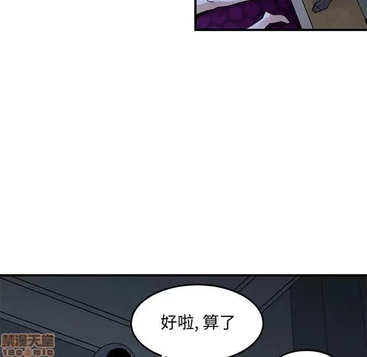 闯入我们家的H先生 保镳真难当 34 第33页