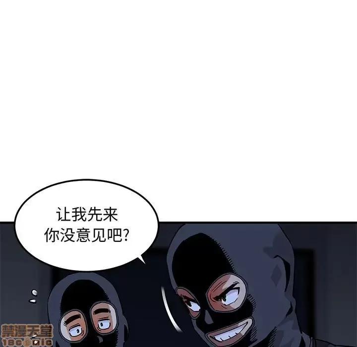 闯入我们家的H先生 保镳真难当 34 第42页