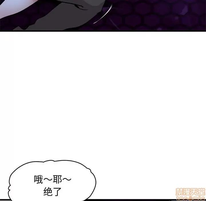 闯入我们家的H先生 保镳真难当 34 第45页