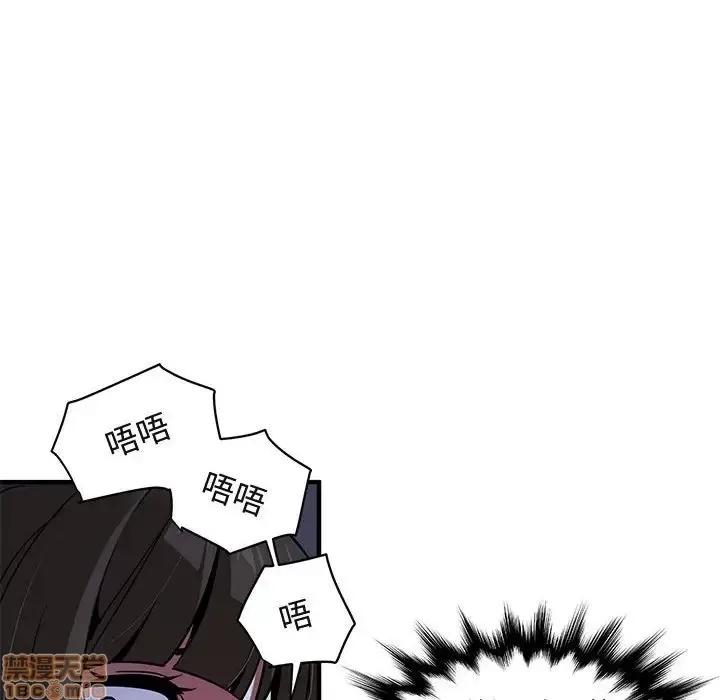 闯入我们家的H先生 保镳真难当 34 第47页