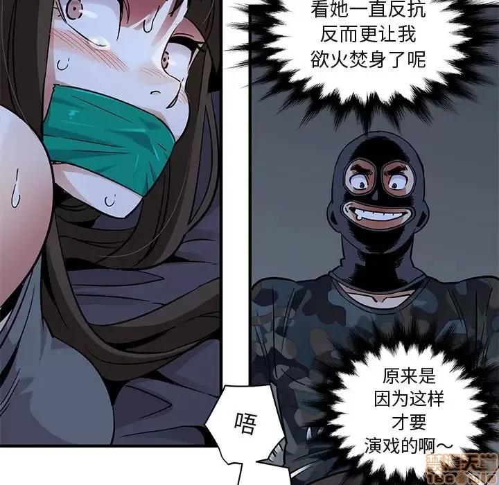 闯入我们家的H先生 保镳真难当 34 第48页