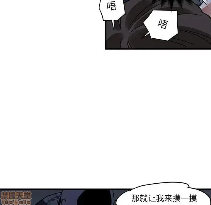 闯入我们家的H先生 保镳真难当 34 第49页