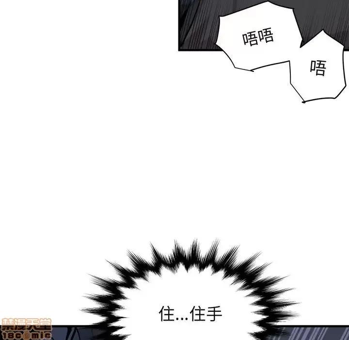 闯入我们家的H先生 保镳真难当 34 第53页