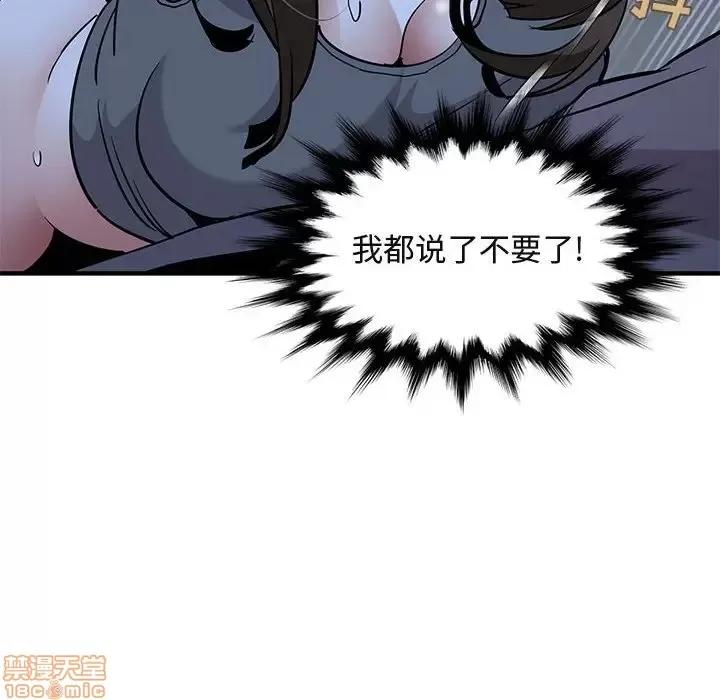 闯入我们家的H先生 保镳真难当 34 第55页