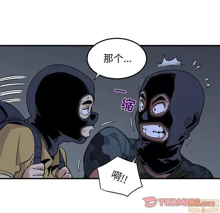 闯入我们家的H先生 保镳真难当 34 第56页