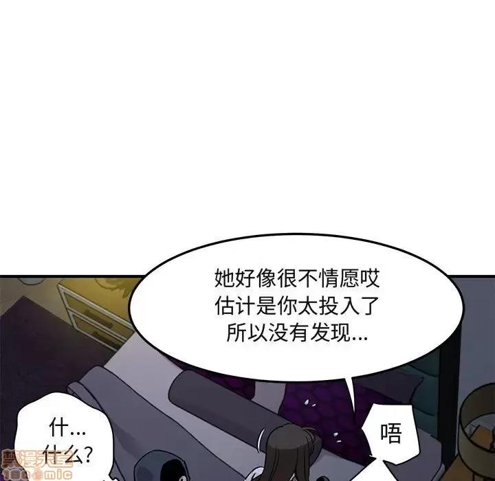 闯入我们家的H先生 保镳真难当 34 第57页