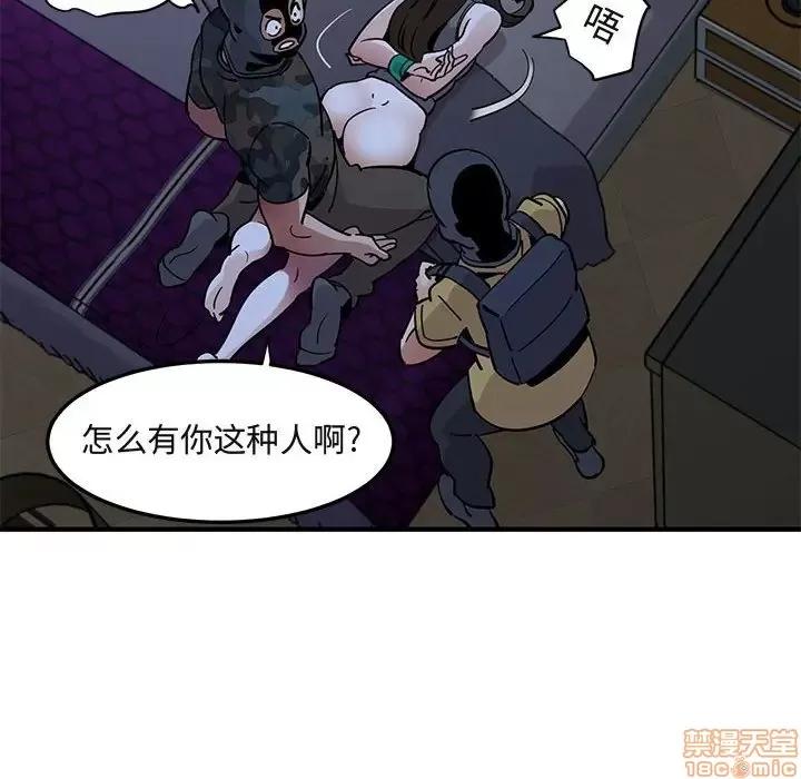 闯入我们家的H先生 保镳真难当 34 第58页