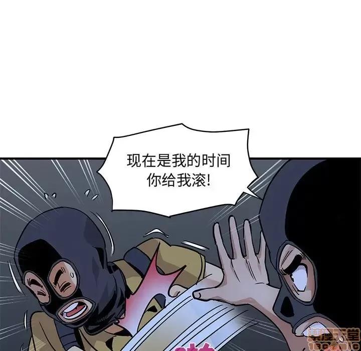 闯入我们家的H先生 保镳真难当 34 第59页