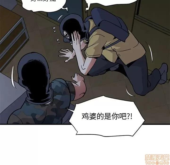 闯入我们家的H先生 保镳真难当 34 第61页