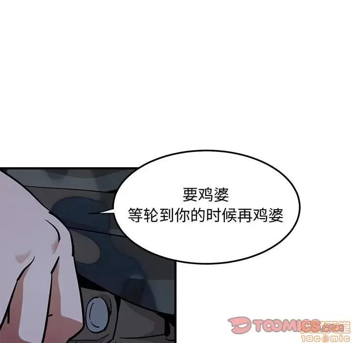 闯入我们家的H先生 保镳真难当 34 第62页