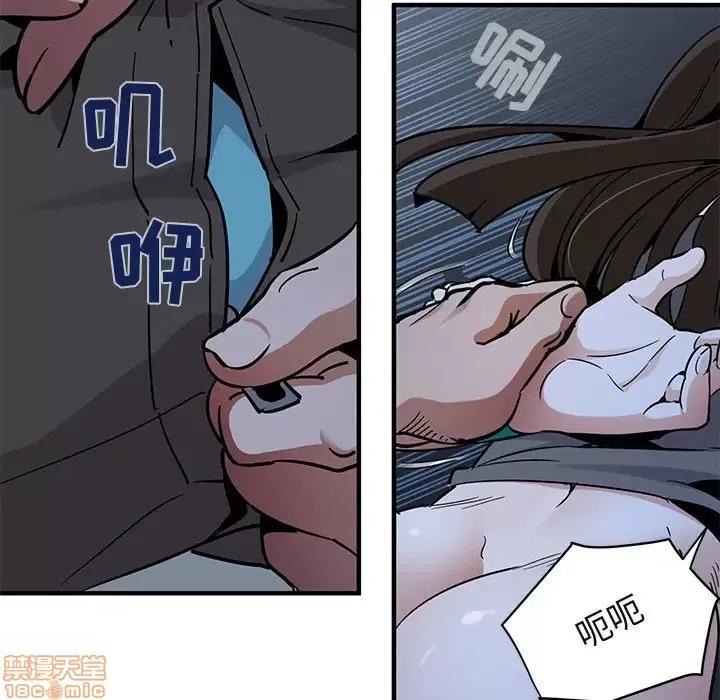 闯入我们家的H先生 保镳真难当 34 第63页