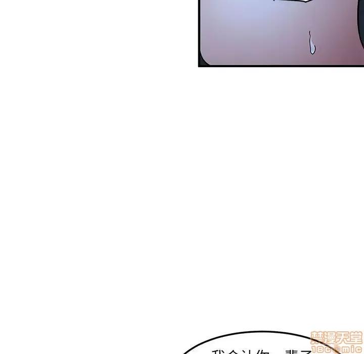 闯入我们家的H先生 保镳真难当 34 第64页