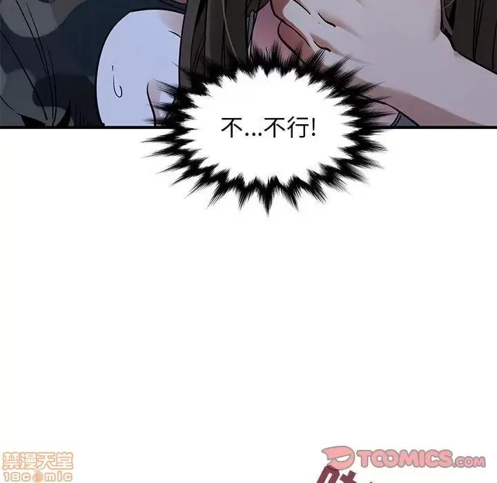 闯入我们家的H先生 保镳真难当 34 第68页