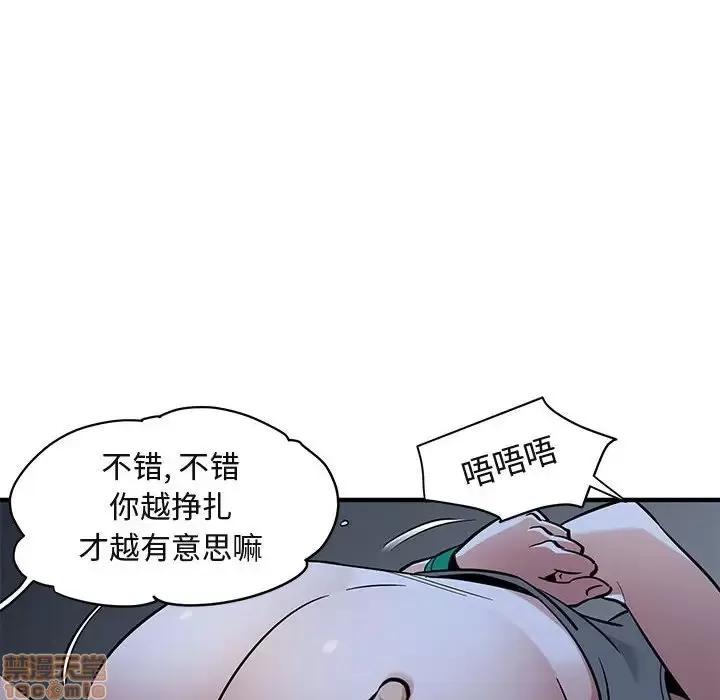 闯入我们家的H先生 保镳真难当 34 第70页