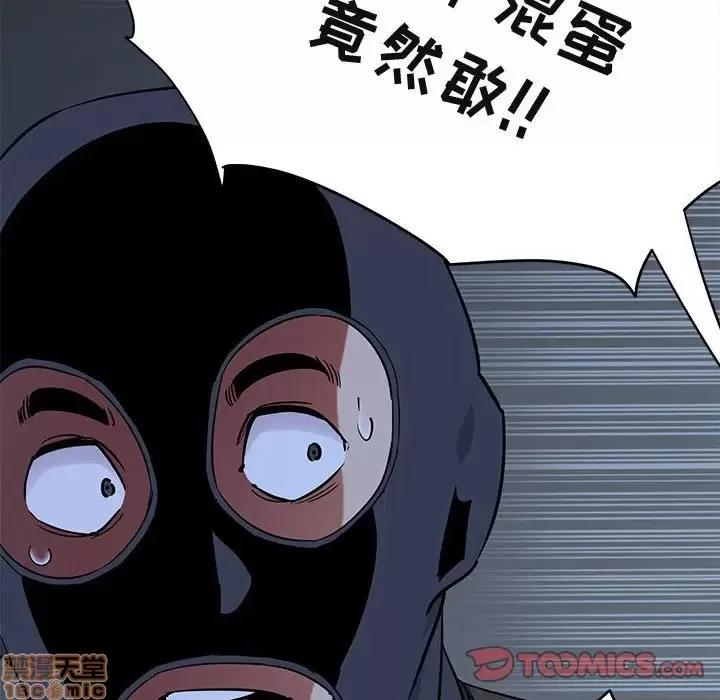 闯入我们家的H先生 保镳真难当 34 第74页