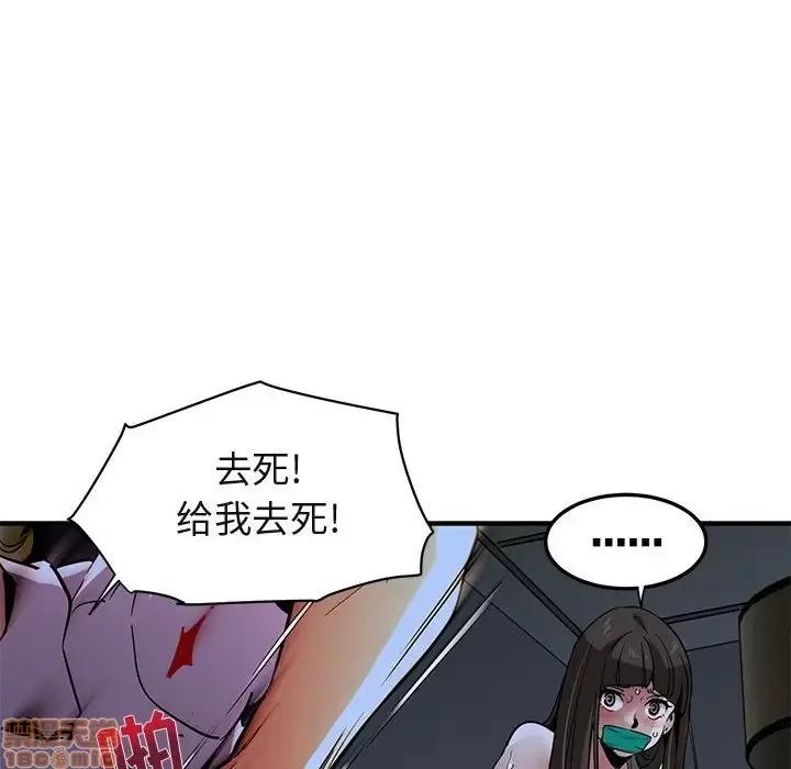 闯入我们家的H先生 保镳真难当 34 第84页