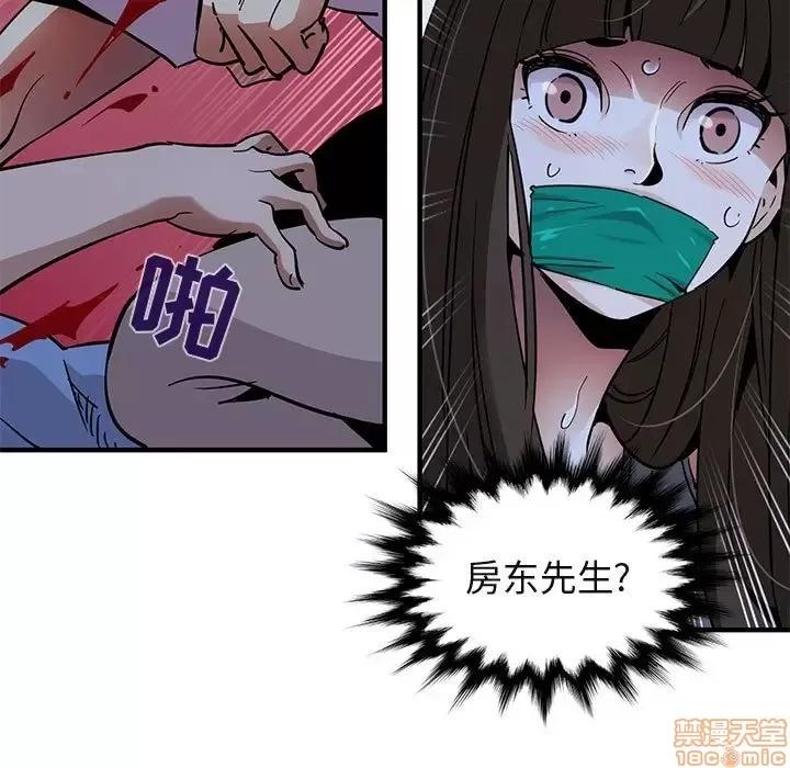 闯入我们家的H先生 保镳真难当 34 第87页