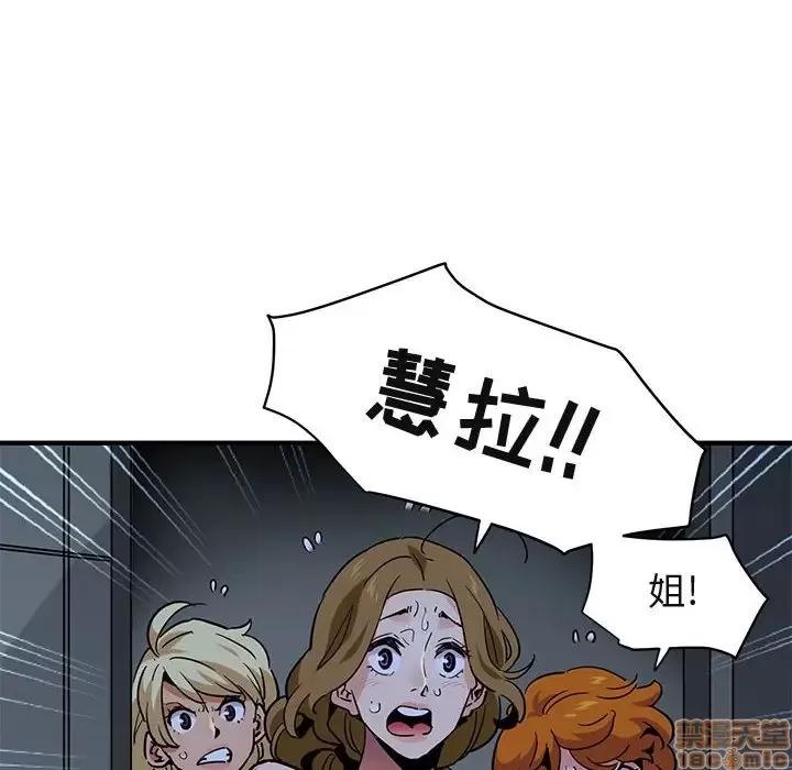 闯入我们家的H先生 保镳真难当 34 第88页