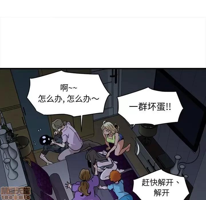 闯入我们家的H先生 保镳真难当 34 第90页