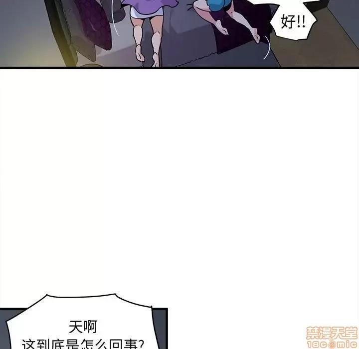 闯入我们家的H先生 保镳真难当 34 第91页