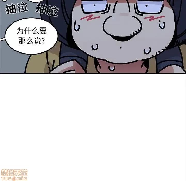闯入我们家的H先生 保镳真难当 34 第96页