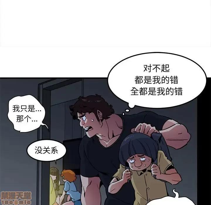 闯入我们家的H先生 保镳真难当 34 第97页