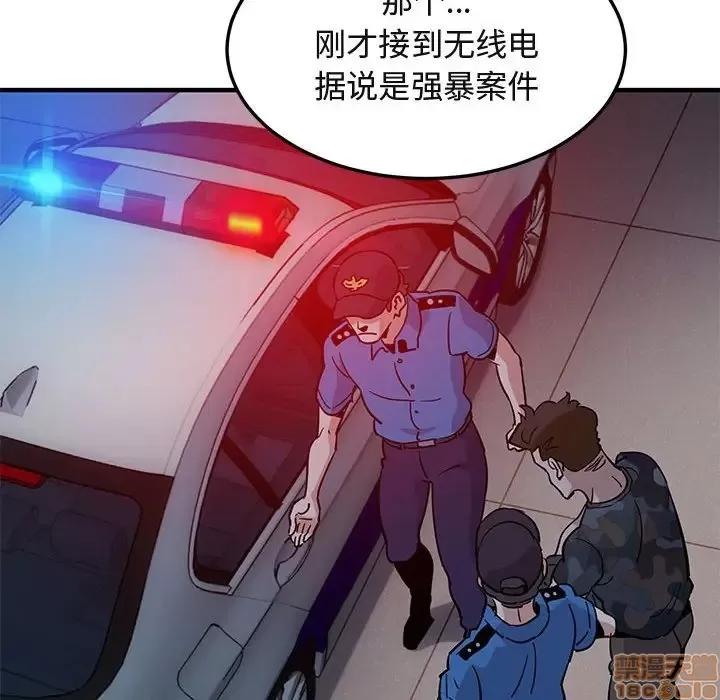 闯入我们家的H先生 保镳真难当 34 第102页