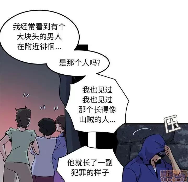 闯入我们家的H先生 保镳真难当 34 第105页