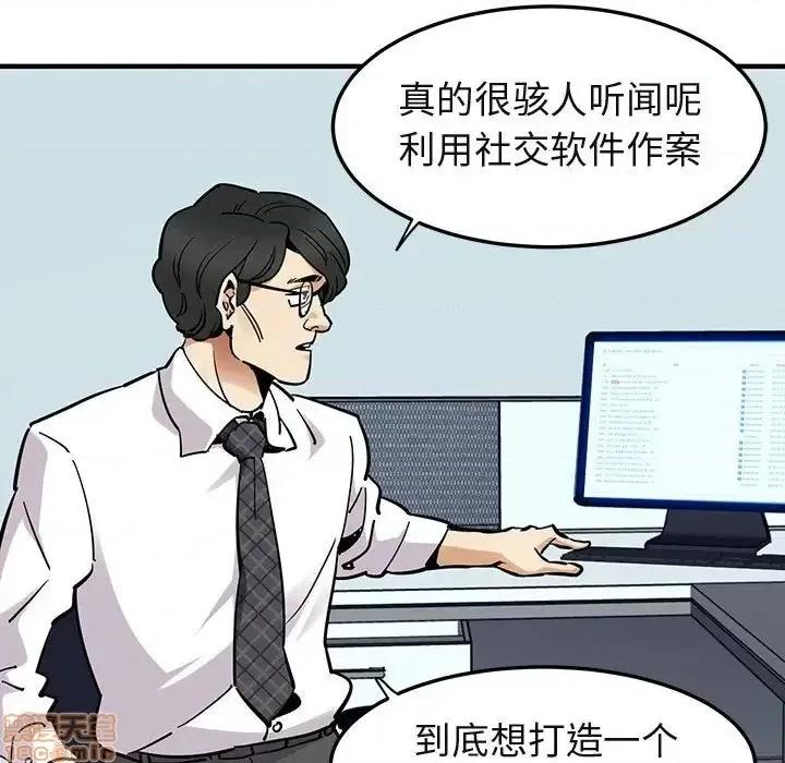 闯入我们家的H先生 保镳真难当 35 第5页