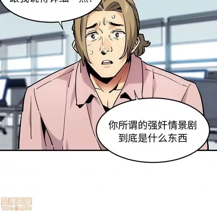 闯入我们家的H先生 保镳真难当 35 第7页