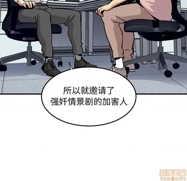 闯入我们家的H先生 保镳真难当 35 第9页