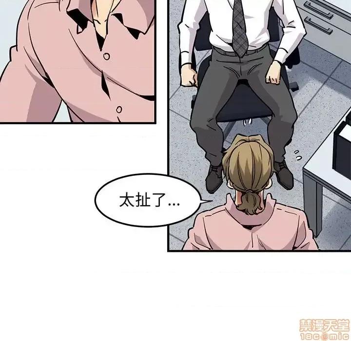 闯入我们家的H先生 保镳真难当 35 第11页