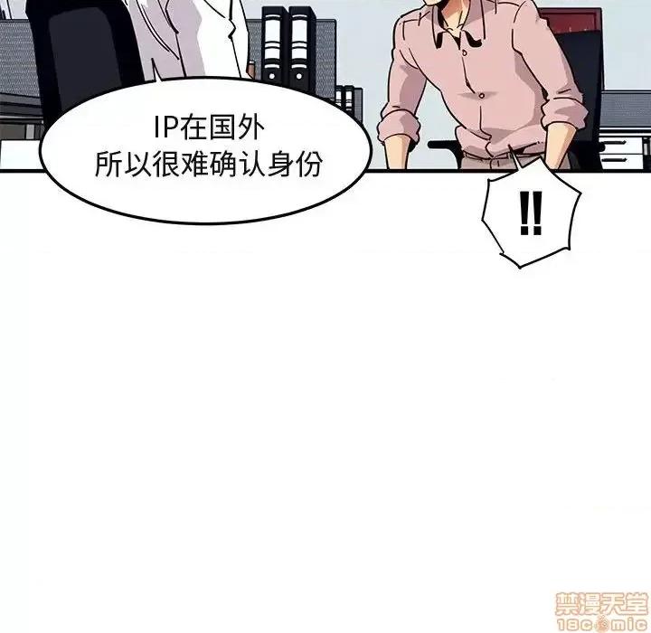 闯入我们家的H先生 保镳真难当 35 第13页