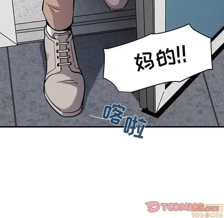 闯入我们家的H先生 保镳真难当 35 第20页
