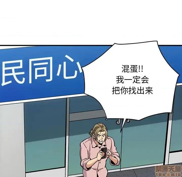 闯入我们家的H先生 保镳真难当 35 第21页