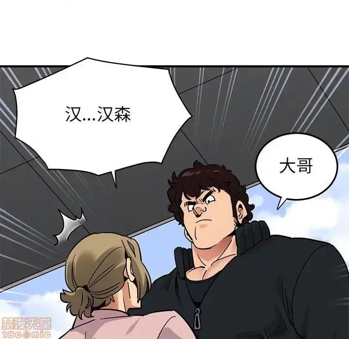 闯入我们家的H先生 保镳真难当 35 第25页