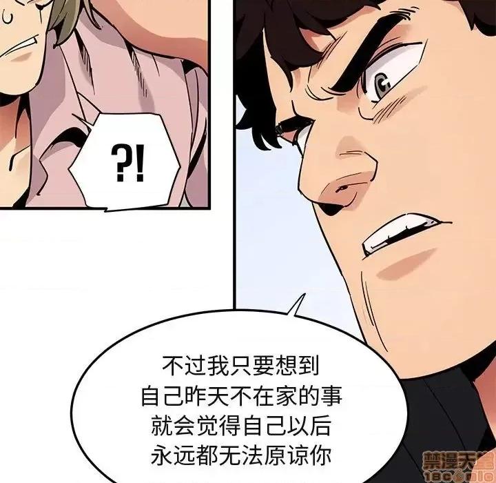 闯入我们家的H先生 保镳真难当 35 第28页