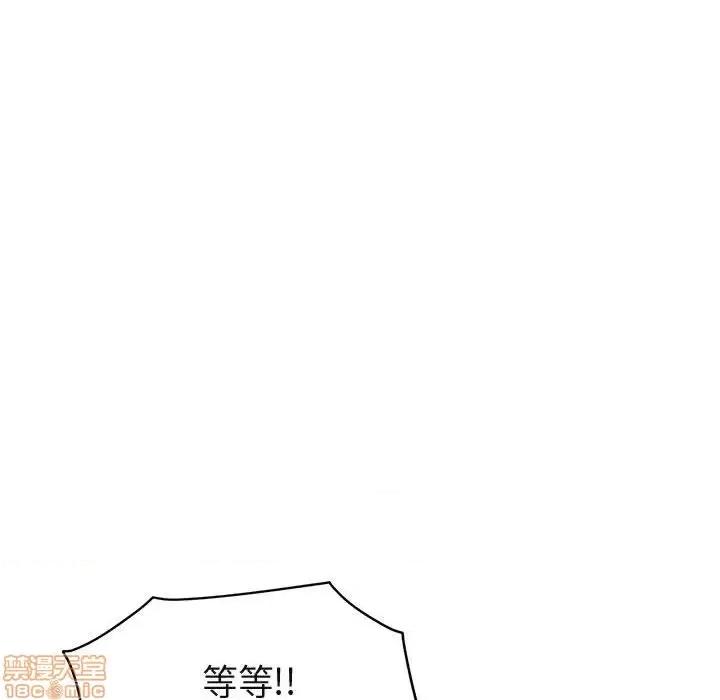 闯入我们家的H先生 保镳真难当 35 第31页