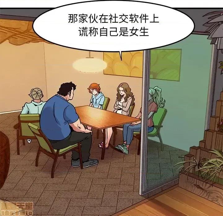 闯入我们家的H先生 保镳真难当 35 第35页