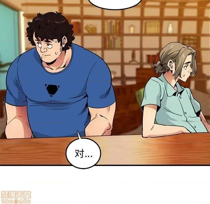闯入我们家的H先生 保镳真难当 35 第41页