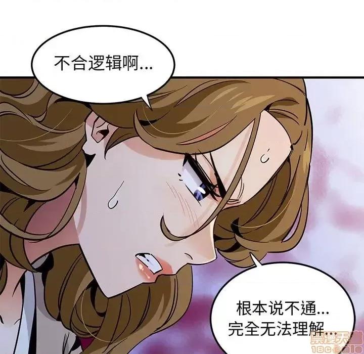 闯入我们家的H先生 保镳真难当 35 第47页