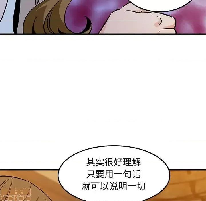 闯入我们家的H先生 保镳真难当 35 第48页